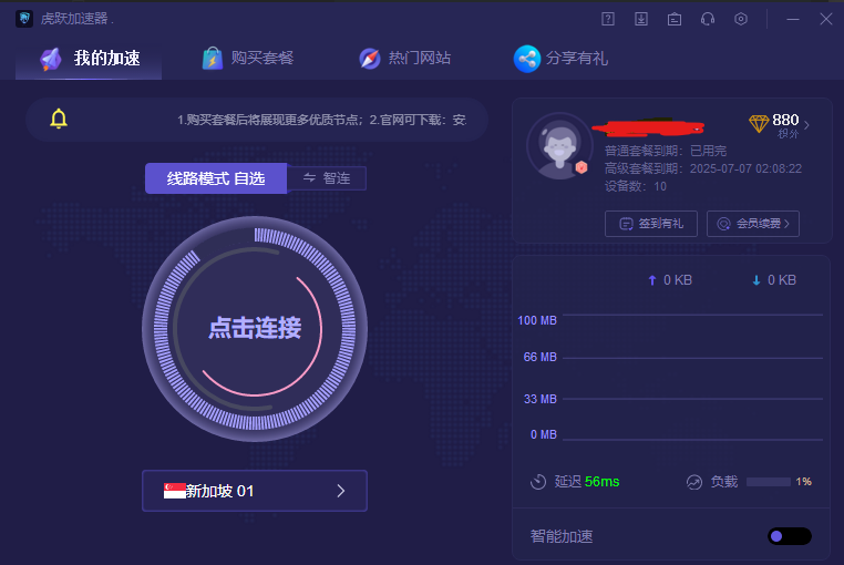 如何安装VPN：从下载到设置的完整指南