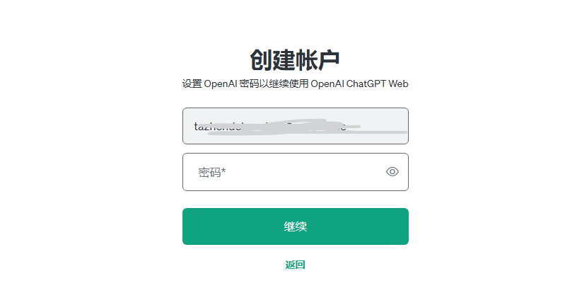 chatgpt注册教程