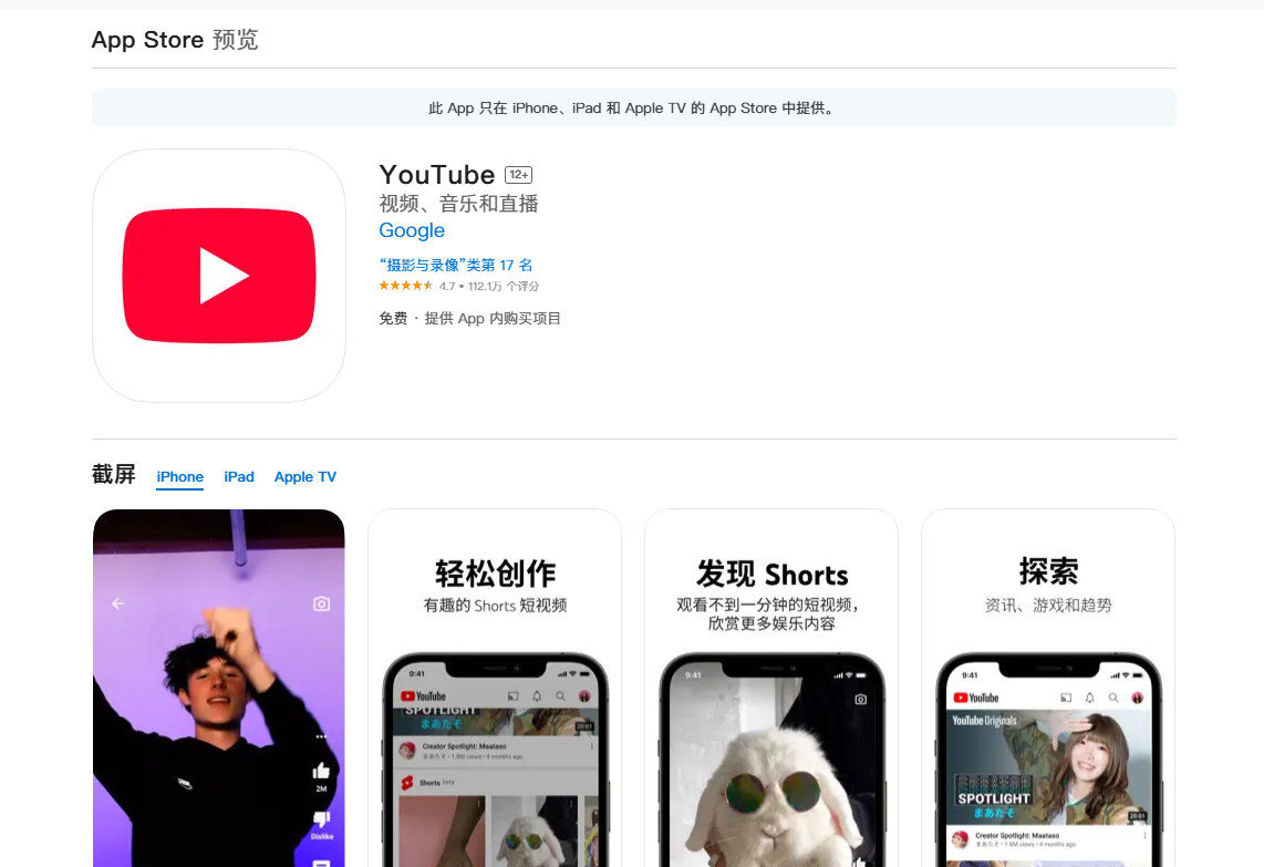 youtube官网app下载，youtube怎么在国内用