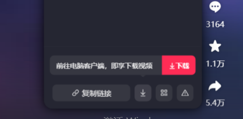 下载TikTok视频