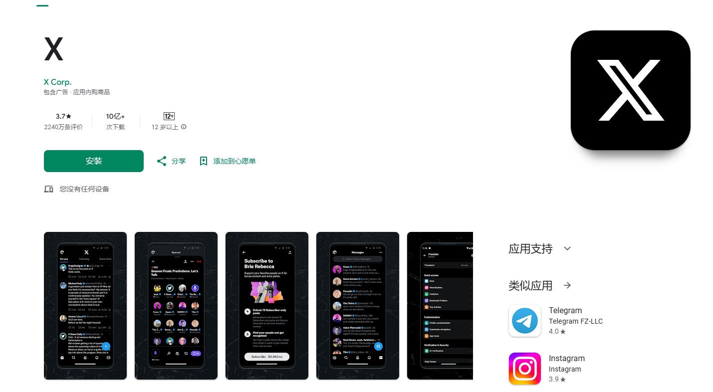 twitter官网下载，twitter网页版，twitter x下载地址