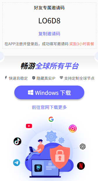 安卓加速器免费下载