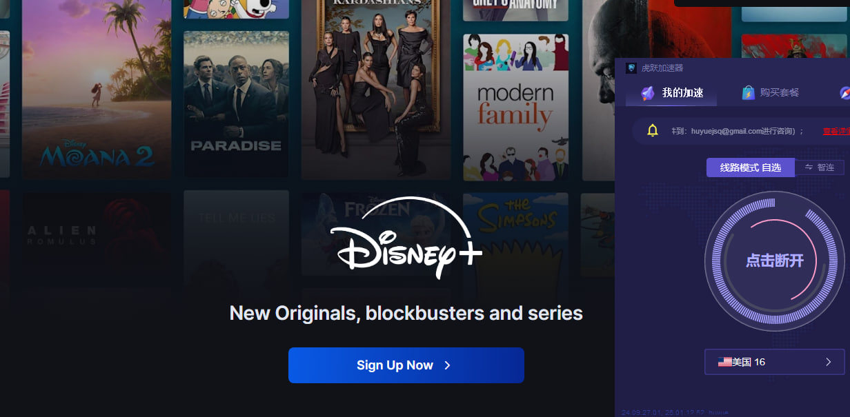 虎跃加速器美国节点访问 Disney+ 吗？实测报告
