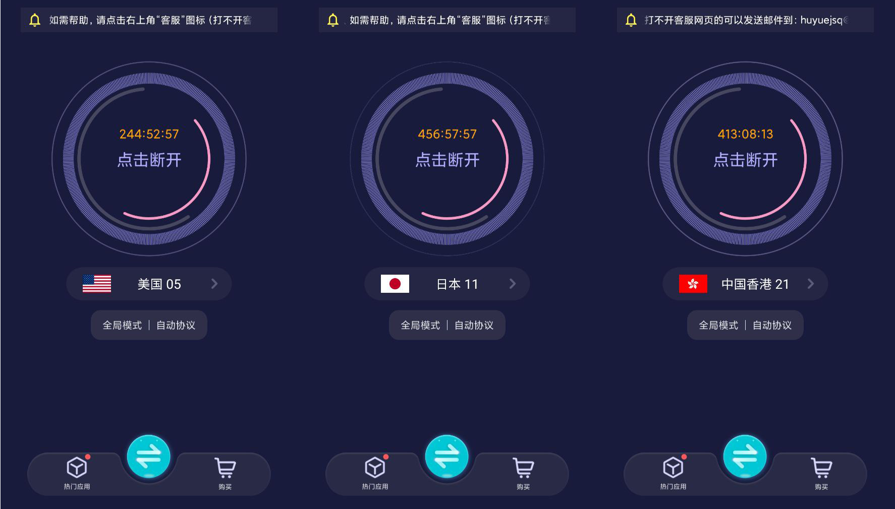 虎跃VPN加速器节点稳定性测试