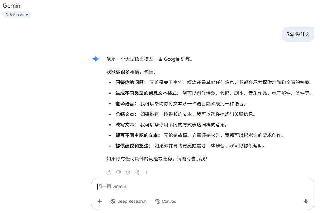 Gemini-Google 开发的一款人工智能大模型系统