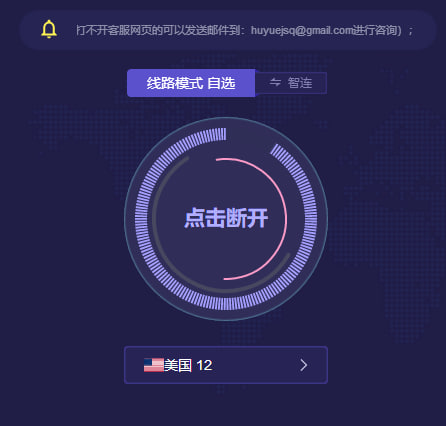 2025年VPN 加速器推荐