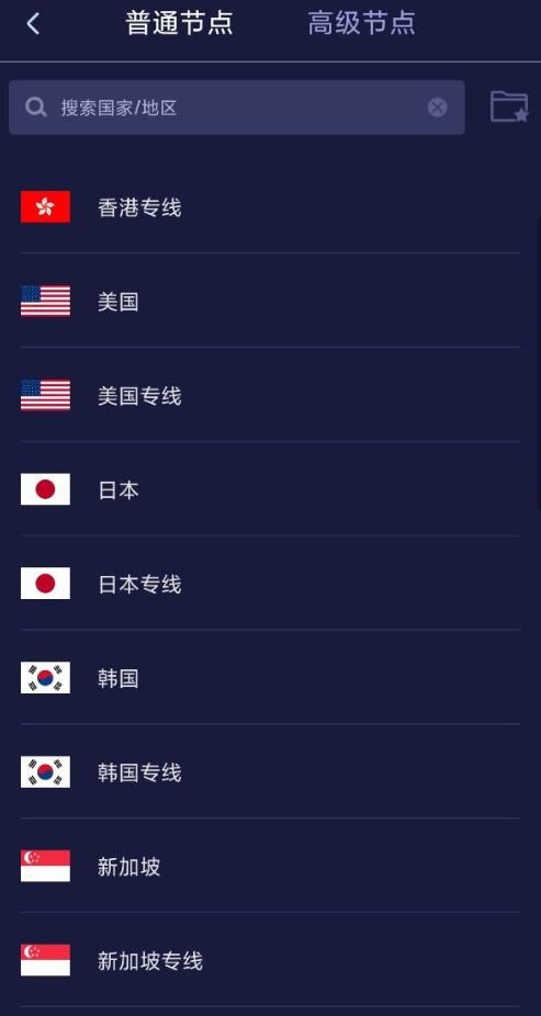 安卓加速器免费下载