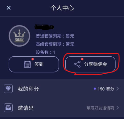 虎跃加速器移动端分享入口