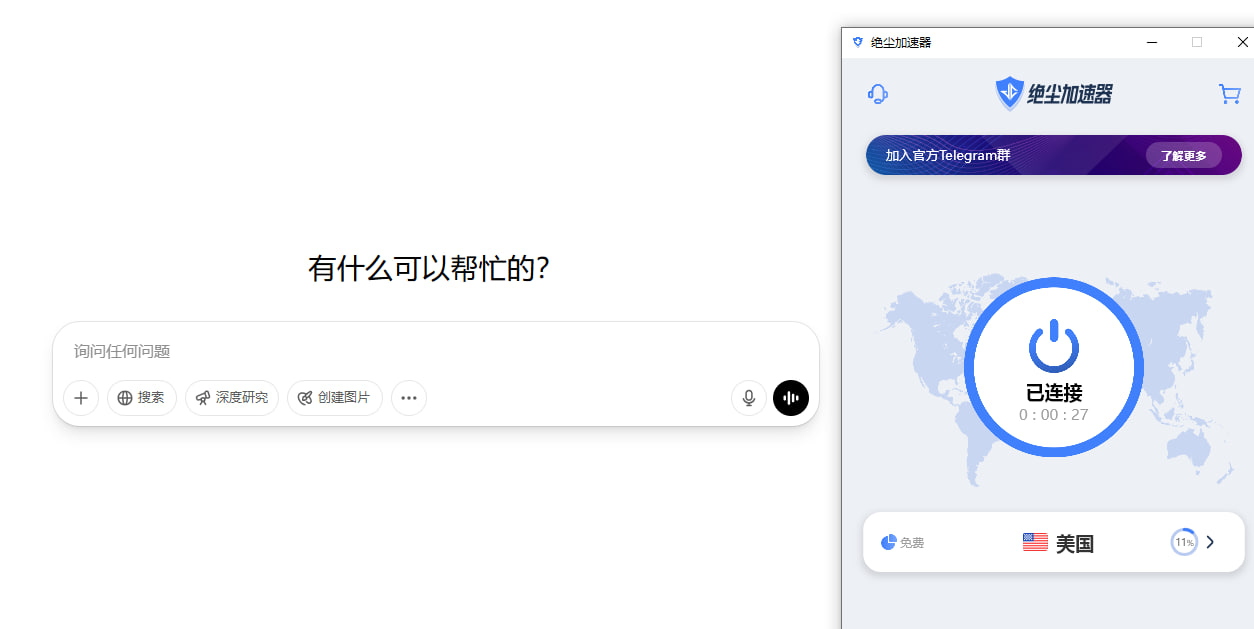 真正永久免费加速器推荐