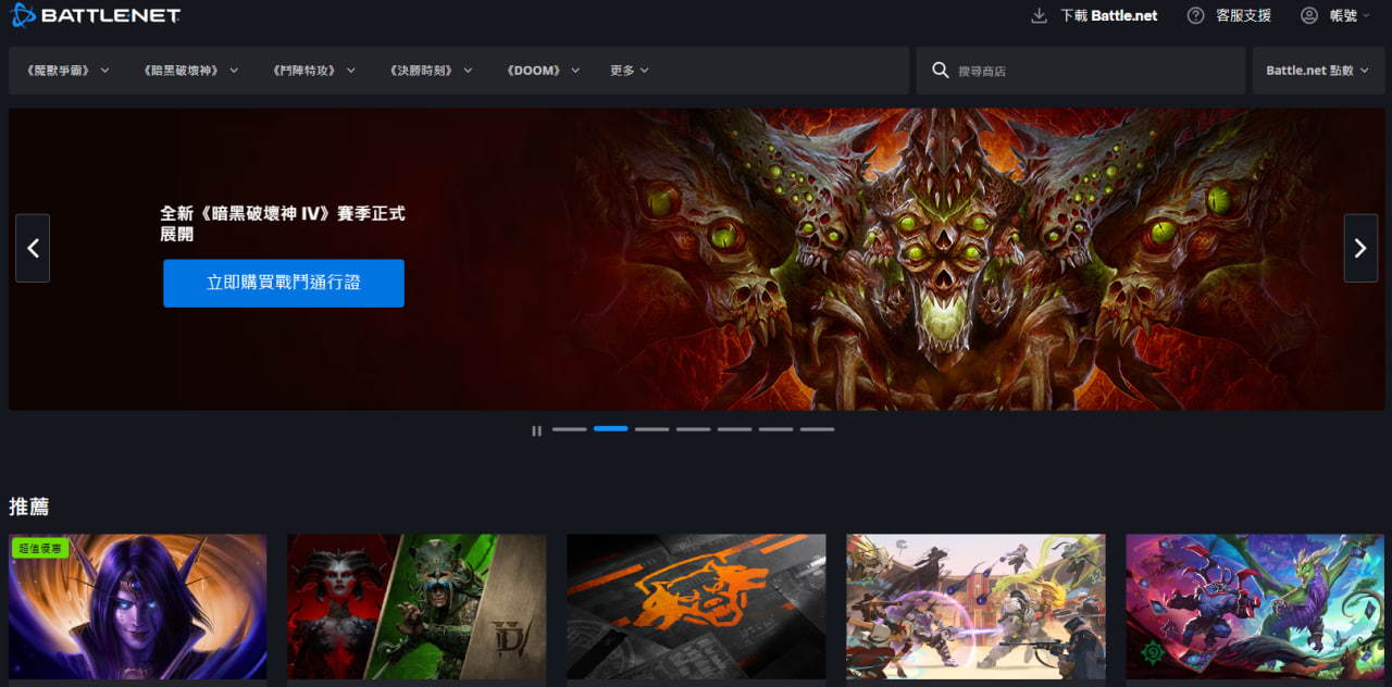 战网-暴雪娱乐（Blizzard Entertainment）旗下的游戏在线平台