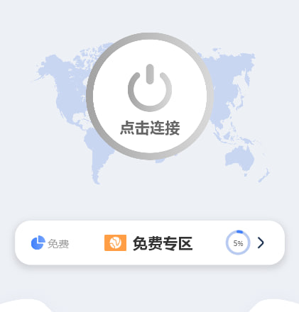 梯子永久免费版，绝尘加速器